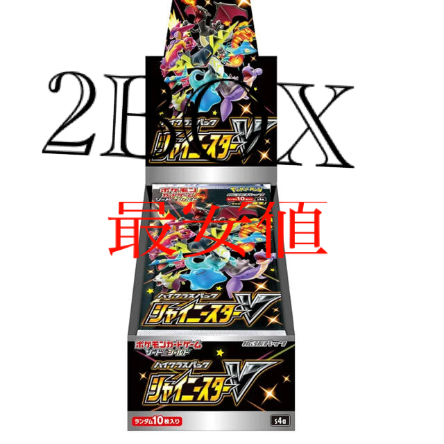 ポケカ　シャイニースターv box 2BOX