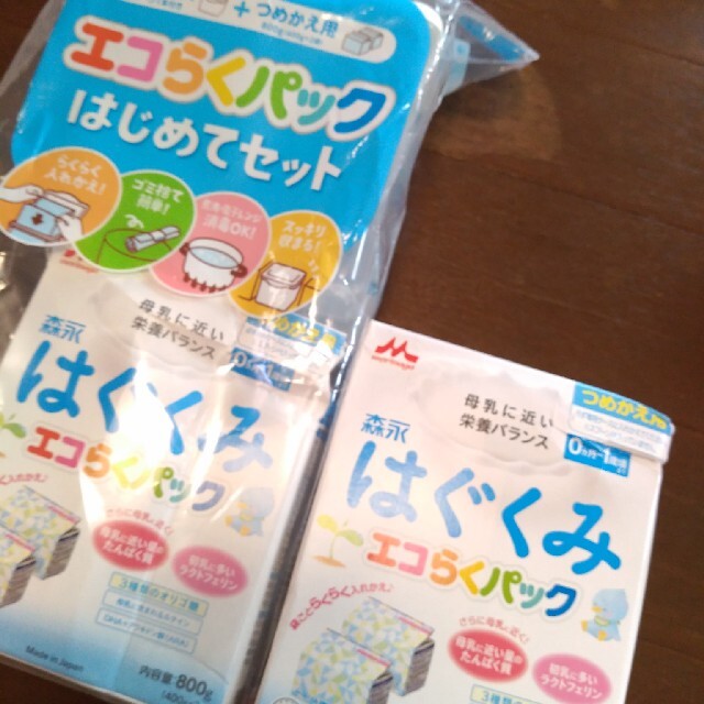 森永乳業(モリナガニュウギョウ)のお正月セール□はぐくみ　エコらくパック　　粉ミルク キッズ/ベビー/マタニティの授乳/お食事用品(その他)の商品写真