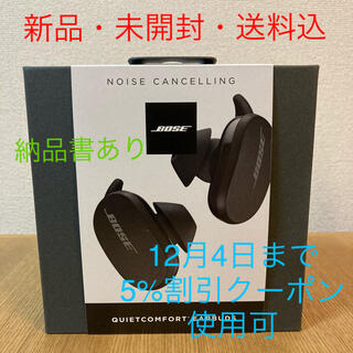 ボーズ(BOSE)の【5%割引クーポン使用可】Bose QuietComfort Earbuds(ヘッドフォン/イヤフォン)