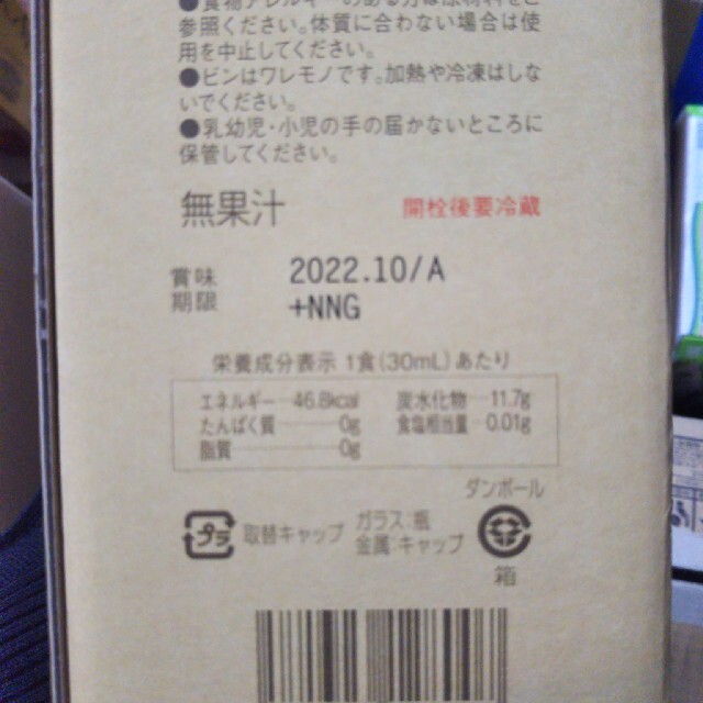 コンブチャクレンズ6本