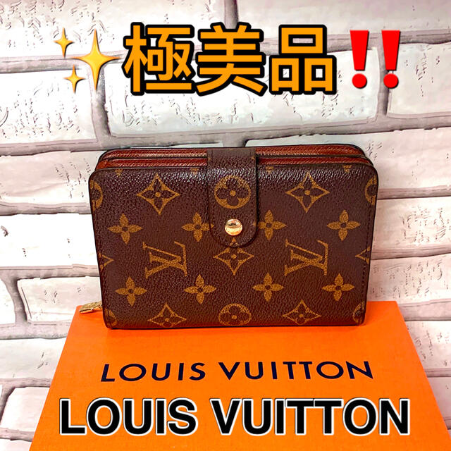 LOUIS VUITTON モノグラム ポルトパピエジップ 二つ折り財布