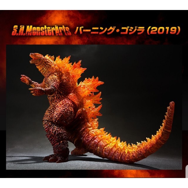 【BURNING GODZILLA】