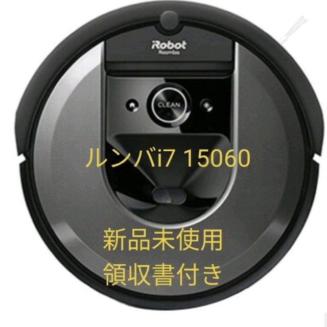 iRobot ロボット掃除機 ルンバi7 国内正規品 i715060