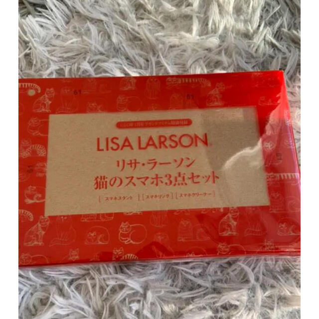 Lisa Larson(リサラーソン)のリサラーソン　スマホ付録三点セット エンタメ/ホビーの雑誌(ファッション)の商品写真