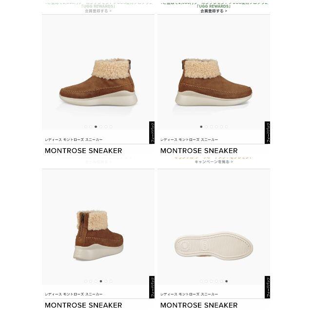 UGG(アグ)の【UGG正規品】〈新品未使用〉UGGアグ モントローズスニーカー23.5cm レディースの靴/シューズ(スニーカー)の商品写真