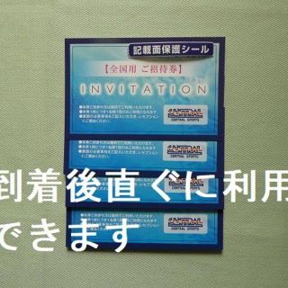【直ぐに利用可】セントラルスポーツ　招待券４枚　株主優待　２１年5月末迄(その他)
