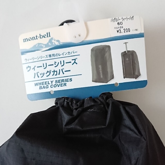 mont bell(モンベル)のモンベル バッグカバー／ウィーリーバッグ用・トラベルバッグ・レインカバー メンズのバッグ(トラベルバッグ/スーツケース)の商品写真