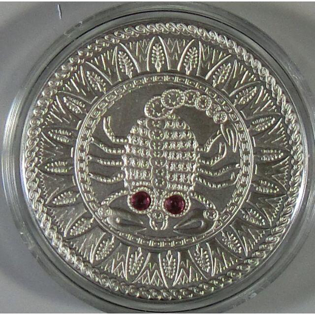 蠍座　ジルコン付き20ルーブル銀貨　2009年　ベラルーシ共和国　　未使用