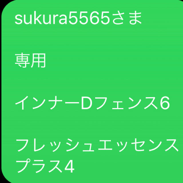 sakura5565さま 専用お品一式