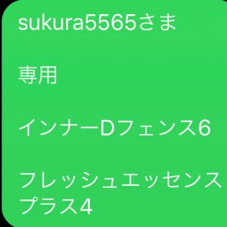 sakura5565さま 専用お品一式(エッセンシャルオイル（精油）)