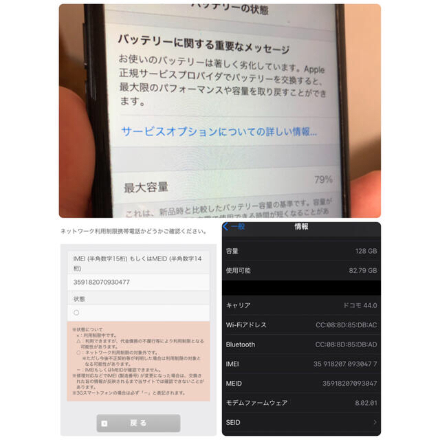 Apple(アップル)の【値下げ不可】iphone7 128GB ブラック イヤホン付き スマホ/家電/カメラのスマートフォン/携帯電話(スマートフォン本体)の商品写真