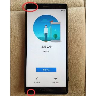 エクスペリア(Xperia)のSIMロック解除済★au Xperia xz2 sov37 ブラック(スマートフォン本体)