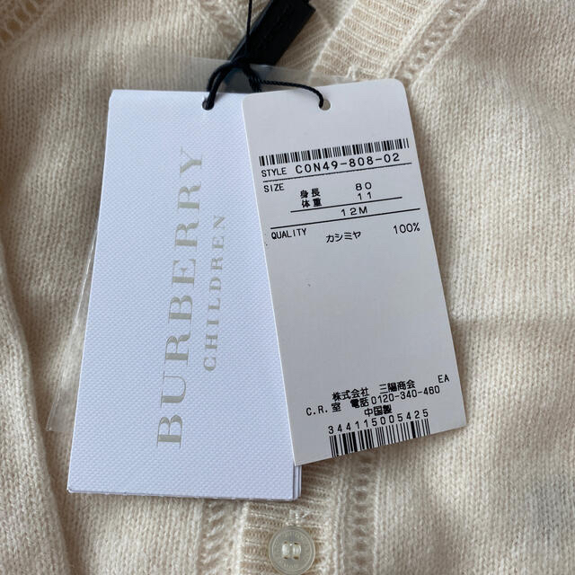 BURBERRY(バーバリー)のバーバリー　カシミヤニットカーディガン　80センチ キッズ/ベビー/マタニティのベビー服(~85cm)(カーディガン/ボレロ)の商品写真