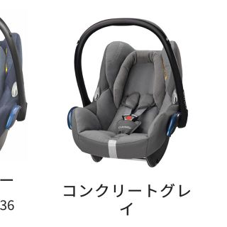 マキシコシ(Maxi-Cosi)のろってぃプロフ必読様専用　マキシコシ  チャイルドシート　(自動車用チャイルドシート本体)