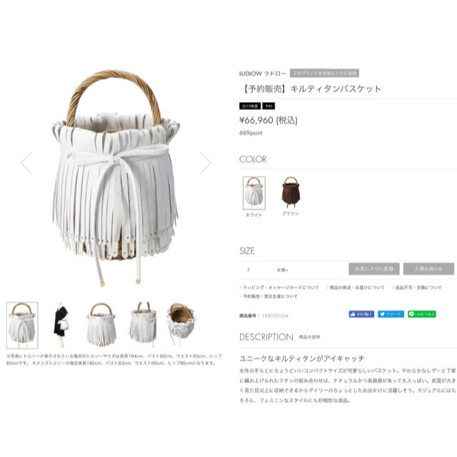 ラドロー LUDLOW カゴバッグ キルティタンバスケット バッグ ホワイト