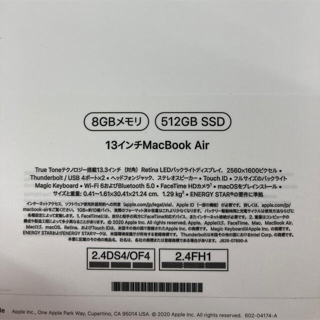 Apple(アップル)の13インチMacBook Air M1 Chip 8GB 512GB シルバー スマホ/家電/カメラのPC/タブレット(ノートPC)の商品写真