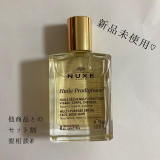 ニュクス プロディジューオイル 30mL(ボディオイル)