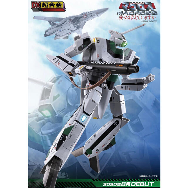 DX超合金 劇場版VF-1A バルキリー（柿崎速雄機）