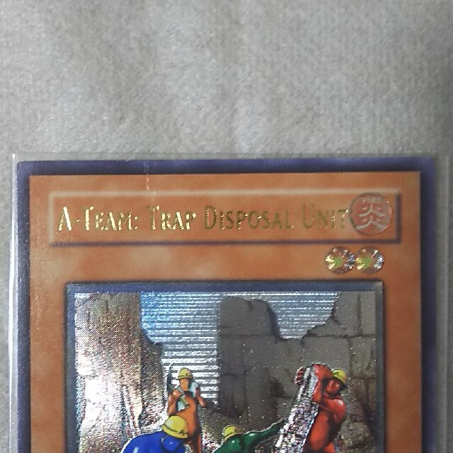 遊戯王 - 遊戯王アジア版(英語表記)トラップ処理班Aチーム 遊戯王 - 遊戯王アジア版(英語表記)トラップ処理班Aチーム