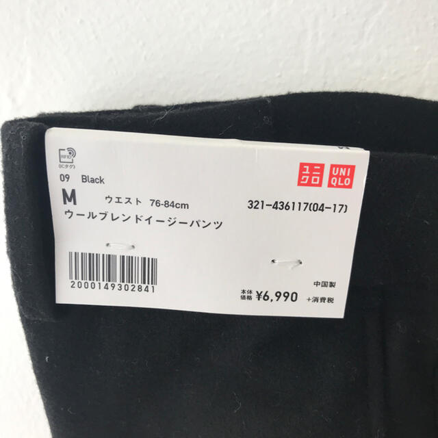 UNIQLO(ユニクロ)のUNIQLO +J ウールブレンドイージーパンツ M メンズのパンツ(スラックス)の商品写真