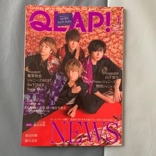 QLAP! (クラップ) 2019年 01月号(音楽/芸能)