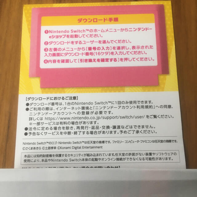 桃太郎電鉄 早期購入特典 ダウンロード番号 ニンテンドースイッチの通販 By Rakumasa S Shop ラクマ
