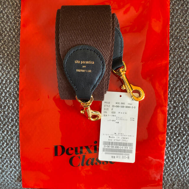 【新品・未使用】Deuxieme Classe BAG STRAP(ブラウン) 2