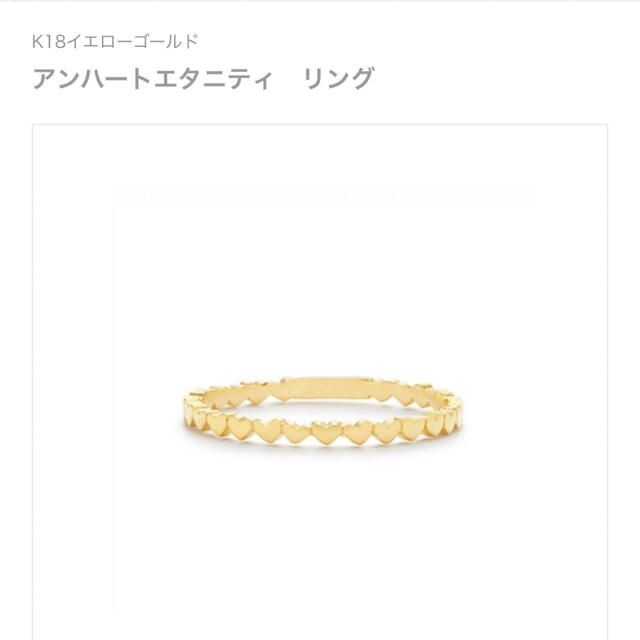 AHKAH - らむ様専用 AHKAH アンハートエタニティリング 3号の AHKAH - らむ様専用 AHKAH アンハートエタニティリング 3号の