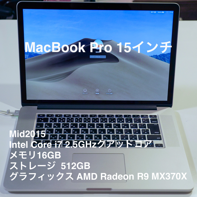 美品MacBook Pro 15インチ2.5GHz/16GB/512GB/AMD