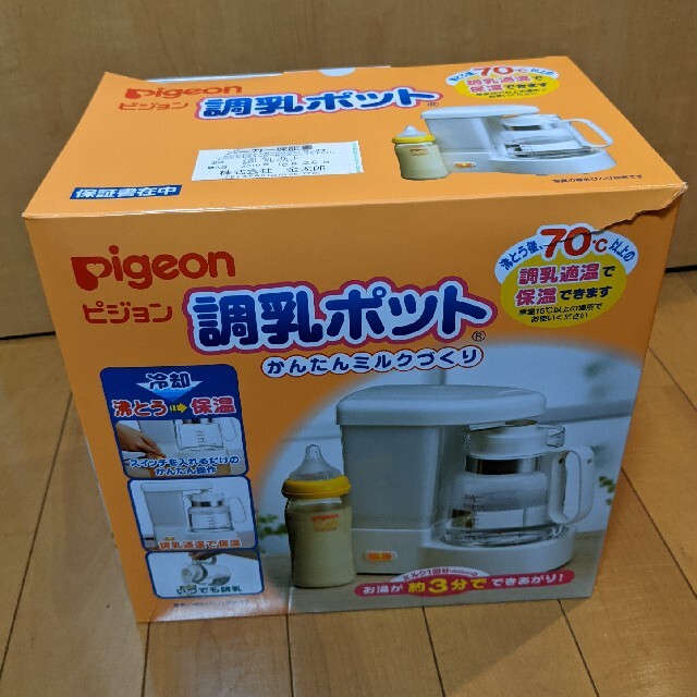 Pigeon 調乳ポット