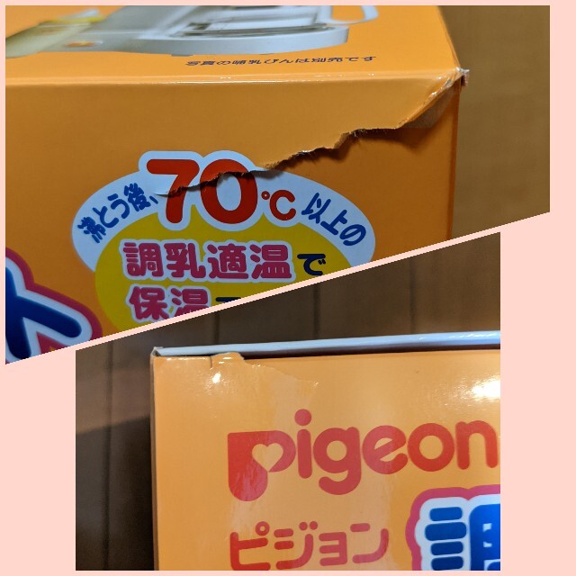 Pigeon 調乳ポット