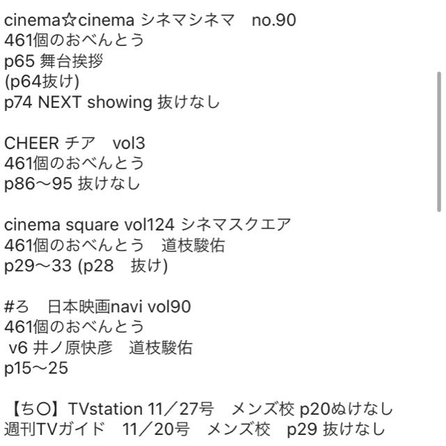 ジャニーズJr.(ジャニーズジュニア)のなにわ男子 22冊切り抜きセット　大量切り抜き エンタメ/ホビーの雑誌(アート/エンタメ/ホビー)の商品写真