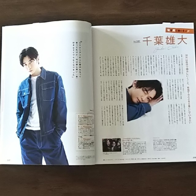 一流の品質 美品 CLASSY. 2014年1月号 三浦春馬 otdelobrazov