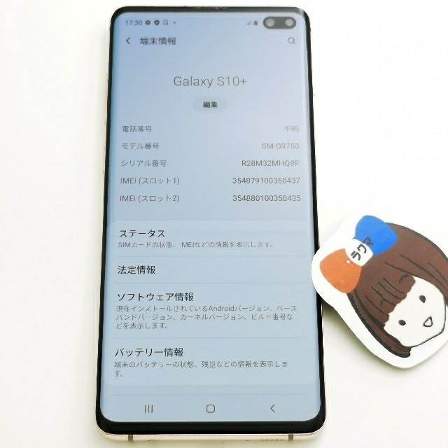 香港版 Galaxy S10 Plus 512GB 良品中古 セラミックホワイト スマホ/家電/カメラのスマートフォン/携帯電話(スマートフォン本体)の商品写真