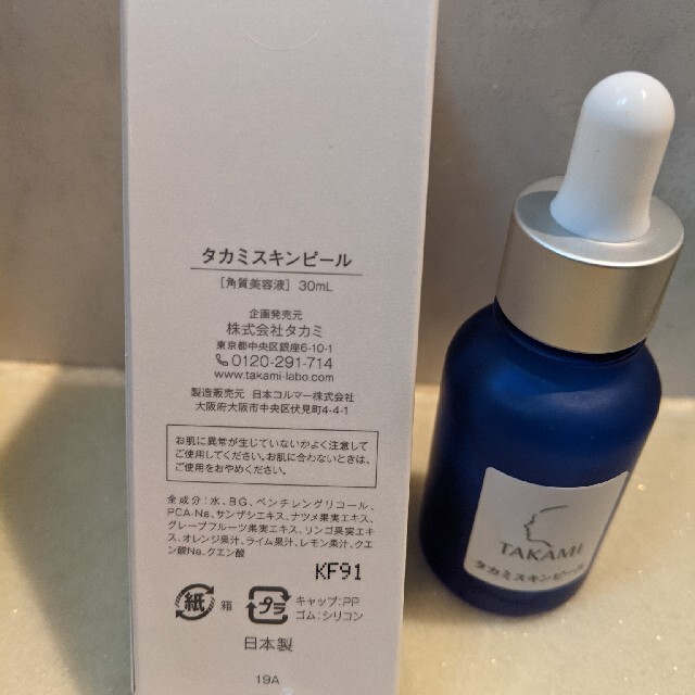 タカミ スキンピール 30ml 計10本 小売りも可能です | labiela.com