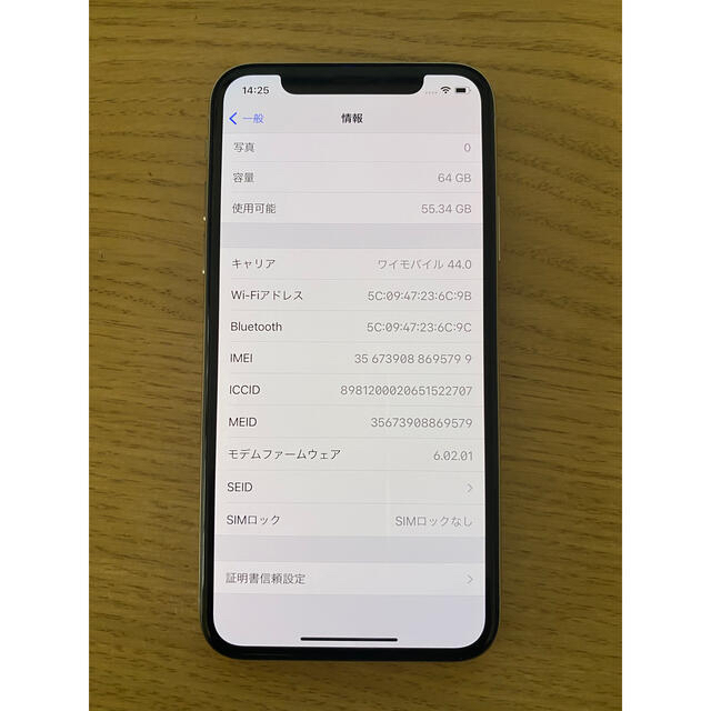 iPhone X 64GB Silver ドコモ SIMフリー www.krzysztofbialy.com