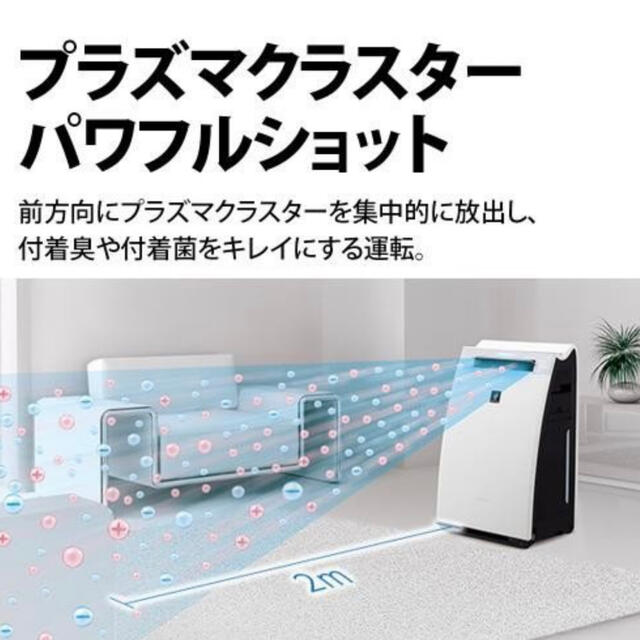 SHARP - 《新品未開封》KI-JX75-W プラズマクラスター SHARP 加湿空気 ...