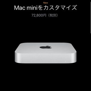 アップル(Apple)の新品　新型　M1 Mac mini (デスクトップ型PC)