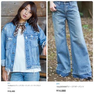 goa 10ozdenim Gジャン