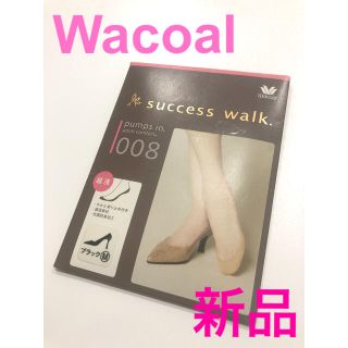 ワコール(Wacoal)のワコール サクセスウォーク ブラック Mサイズ 超浅 靴下 パンプスイン (ソックス)