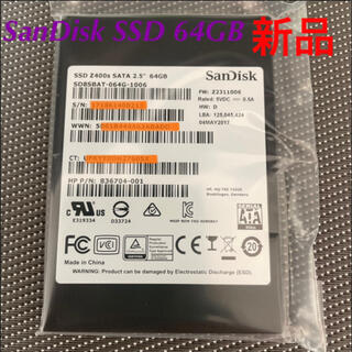 サンディスク(SanDisk)のSanDisk SSD 2.5インチSATA 64GB 新品(PCパーツ)