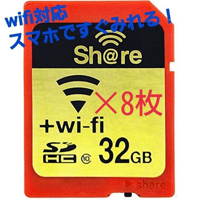 Wi-Fi SDカードezshare32GB　Flash Air級8枚