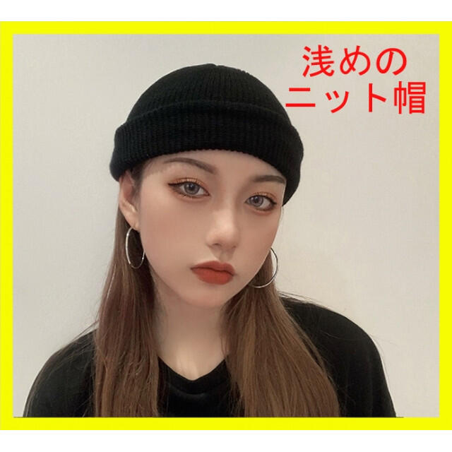 期間限定 浅めニット帽 ビーニー 黒 男女兼用 シンプル ニットキャップの通販 By Natuna S Shop ラクマ 期間限定 浅めニット帽 ビーニー 黒 男女兼用 シンプル ニットキャップの通販 By Natuna S Shop ラクマ