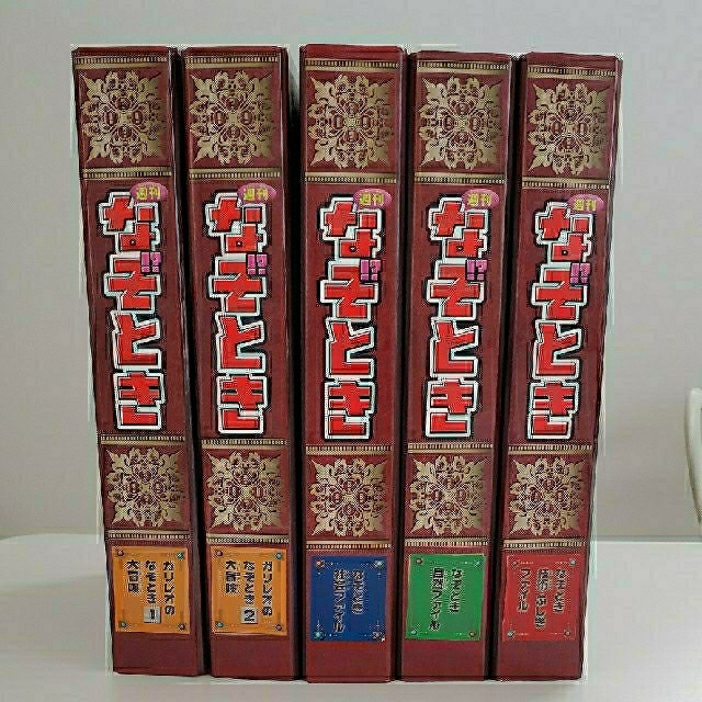 朝日新聞出版 - 朝日ジュニア百科『週刊なぞとき』全50冊の通販 by 