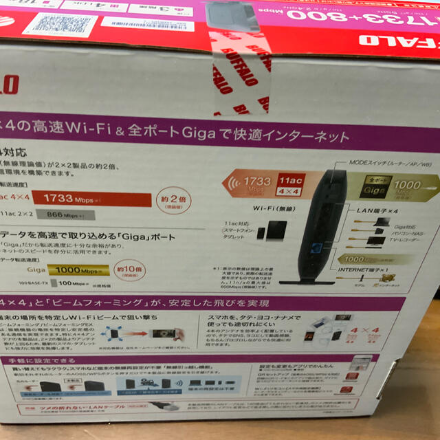 BUFFALO 無線LAN親機　WSR−2533DHPL~C WiFiルーター