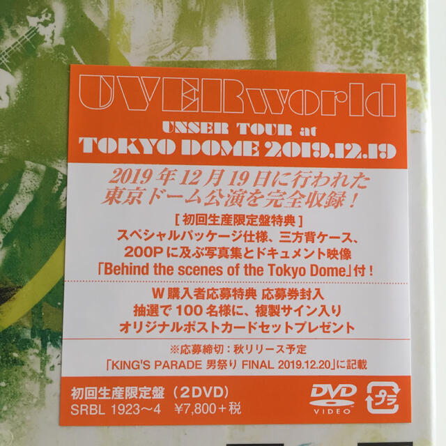 UNSER　TOUR　at　TOKYO　DOME　2019．12．19（初回生産 エンタメ/ホビーのDVD/ブルーレイ(ミュージック)の商品写真