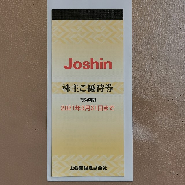 Joshin ジョーシン　株主優待券 チケットの優待券/割引券(ショッピング)の商品写真