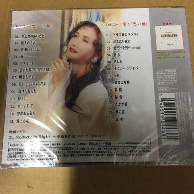 中島みゆき ここにいるよ 2CD+DVD 初回盤 新品未開封 1