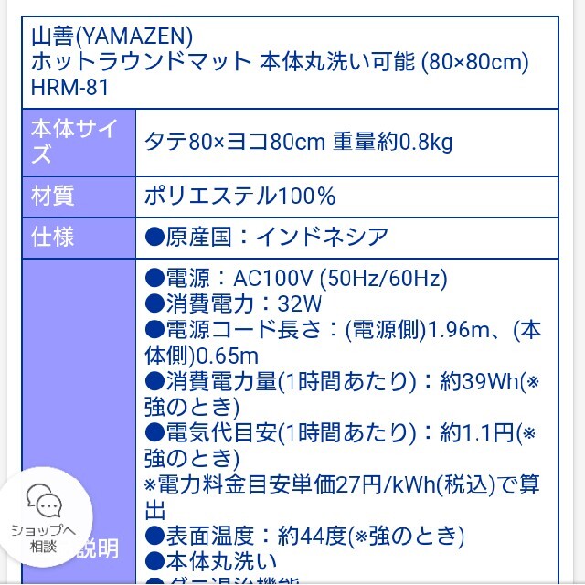 山善(ヤマゼン)のホットカーペット 80cm ブラウン スマホ/家電/カメラの冷暖房/空調(その他)の商品写真