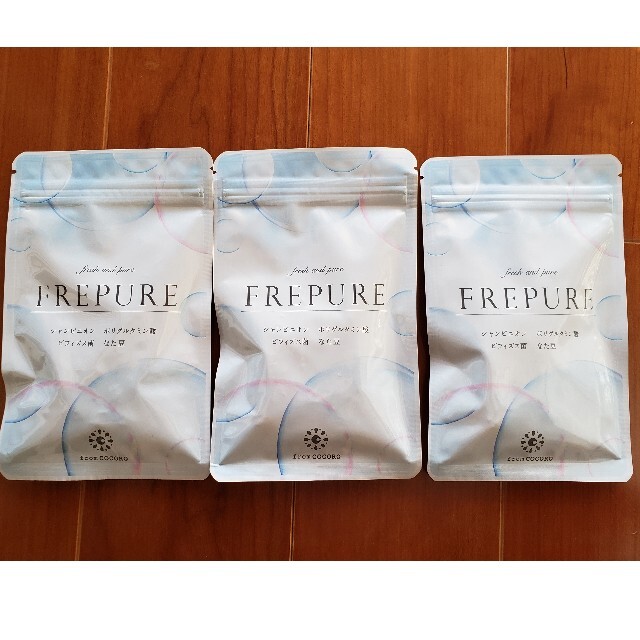 値下げしました❗FREPURE  3袋  フロムココロ